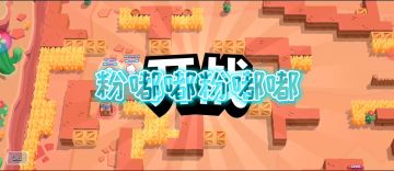 【荒野乱斗矿星攻略组】【斯派克:旋转刺球的重生，传奇地位的尴尬】