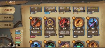 《丹尼尔-元素流》