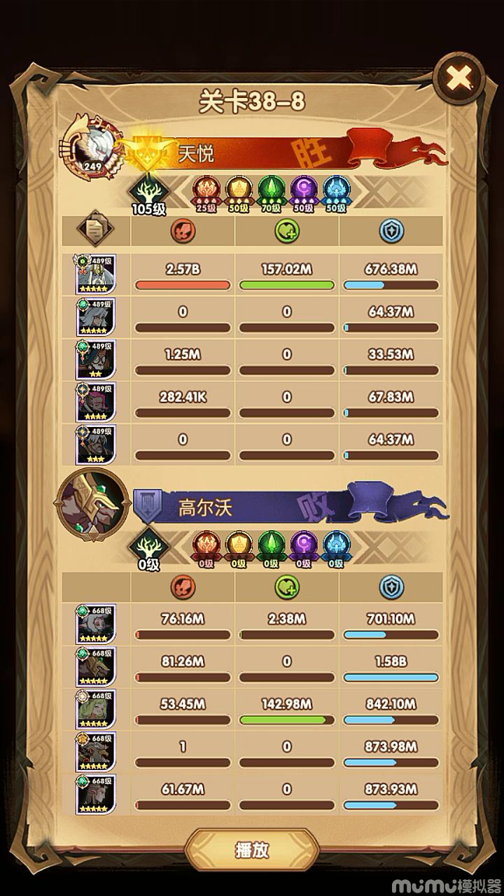 38-8魔女+不是安兹的虚空+冬禁+骨王+仆魅 4截图