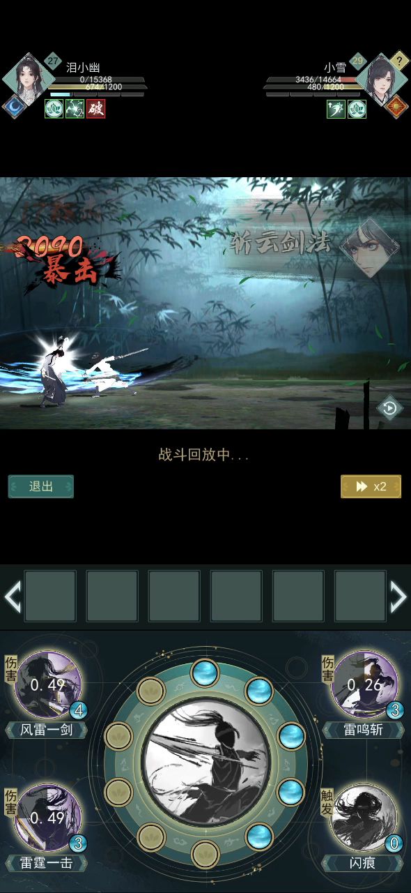 带你们看看“高端局”的惊涛截图