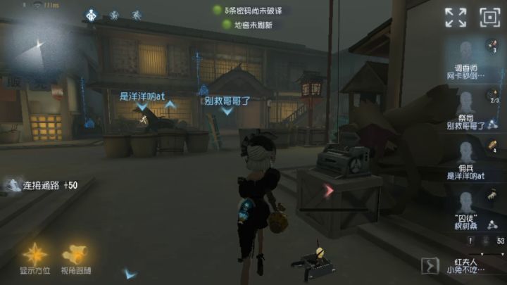 调香师の华美舞步截图