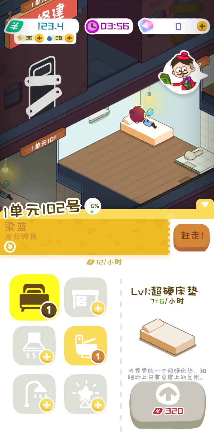 请问触发灵敏度设置得那么低是怕我们的点上吗?截图