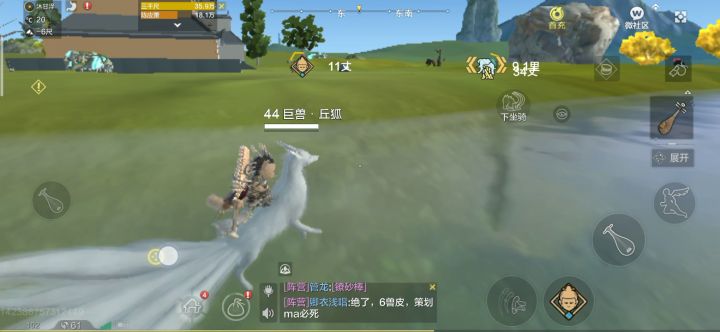 芜湖~截图