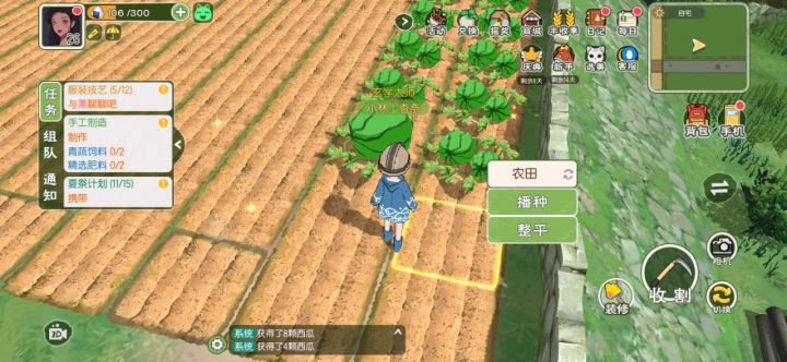 一刀四块地!节省疲劳值的不二选择截图