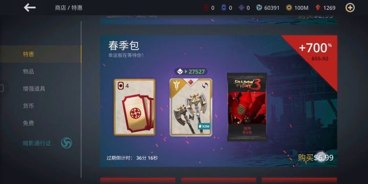 打折啦截图