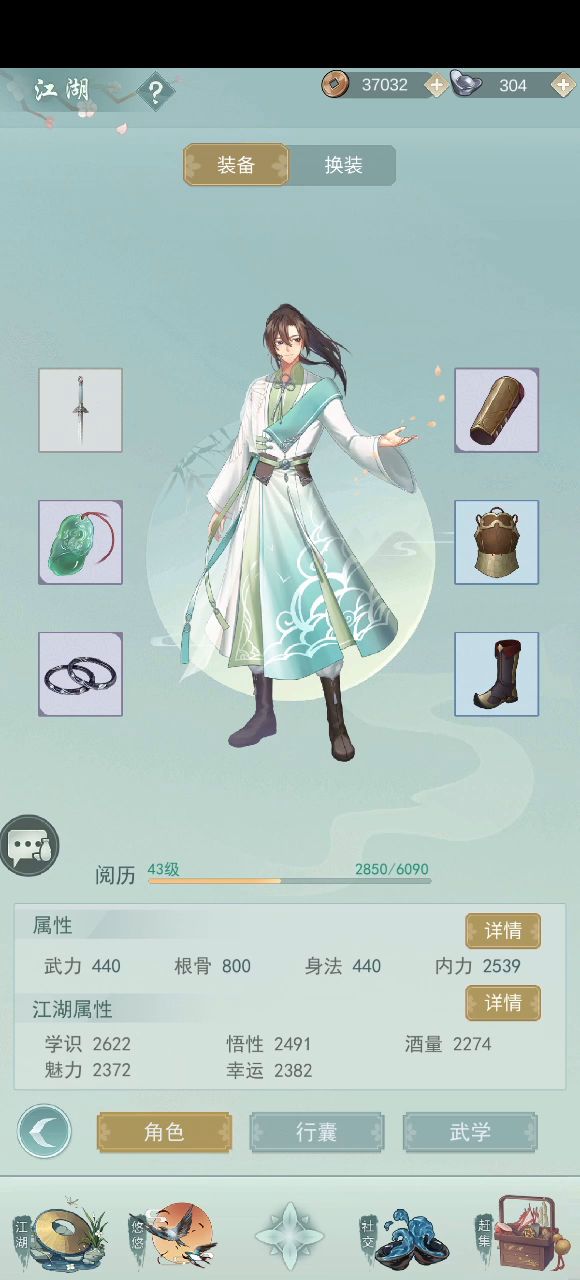 想问问天信怎么能在自动,本门九上同阶的情况下把问酒按在地上摩擦 2截图
