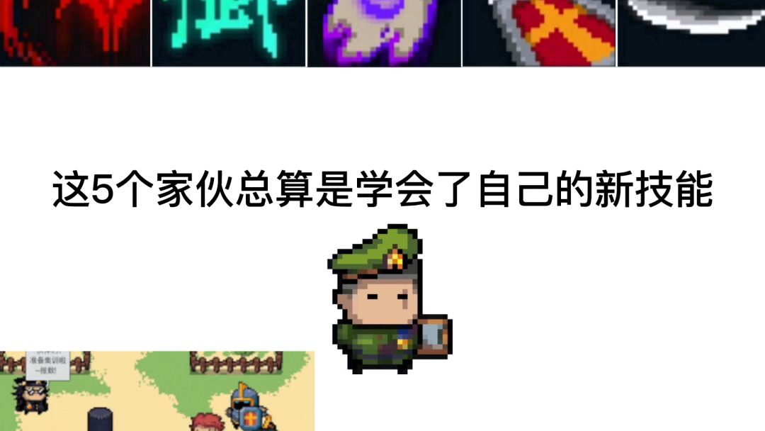【元气骑士】今天导师的课你学会了吗？＃5截图