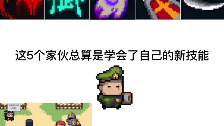 【元气骑士】今天导师的课你学会了吗?#5截图