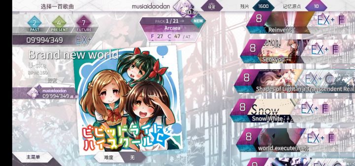 arcaea曲包全部EX！截图