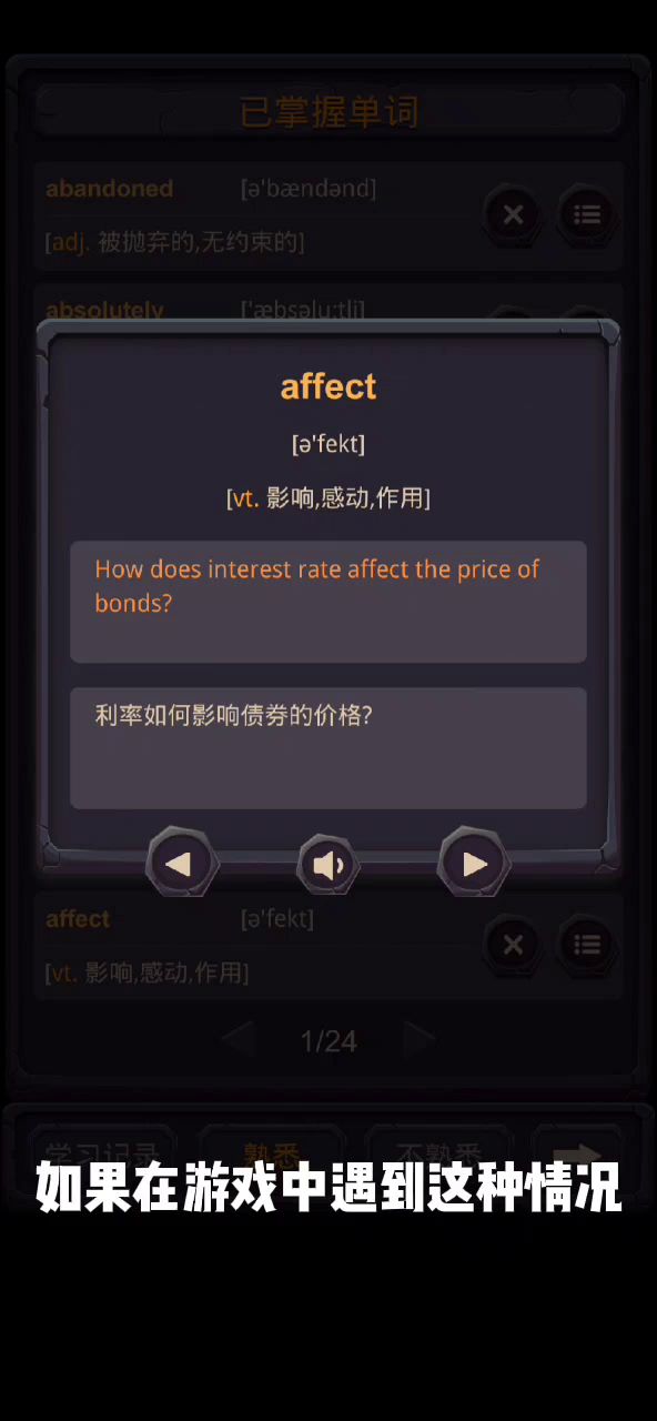 【教程】英文读音突然消失的解决办法～截图