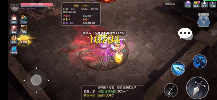 闪烁套2bug截图
