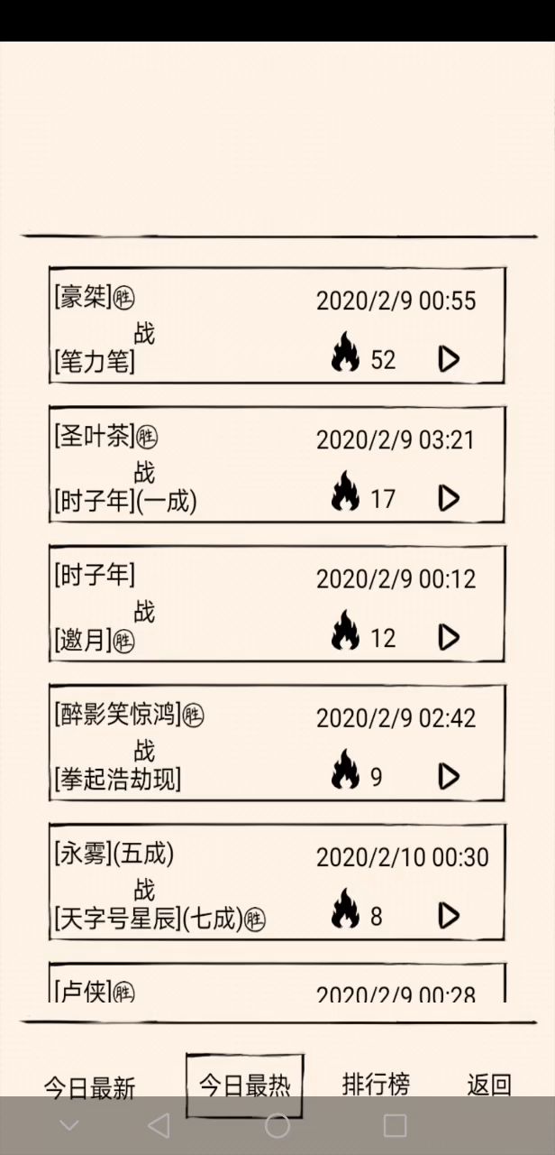 发一个有历史的视频了截图