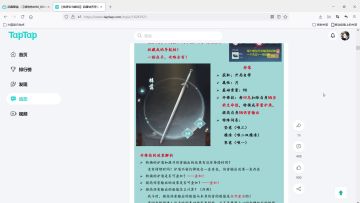 【桃源乡攻略组】梓落培养视频攻略