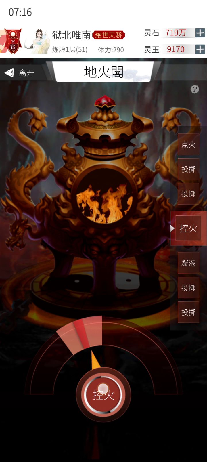 练虚天丹看来不够飘截图