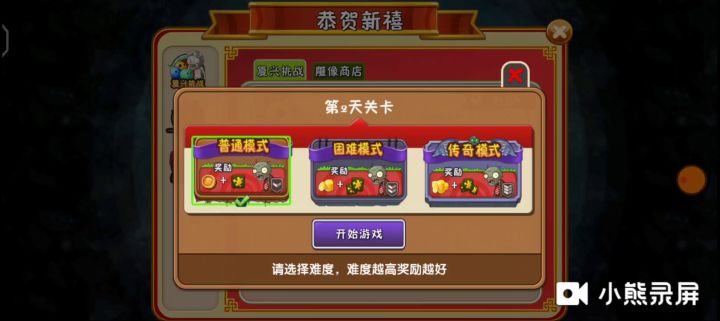 你管这玩意叫简单模式？截图