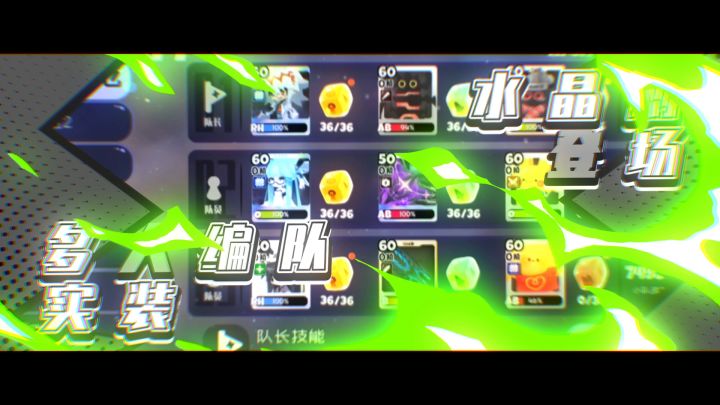 5.13日新版本更新宣传PV截图