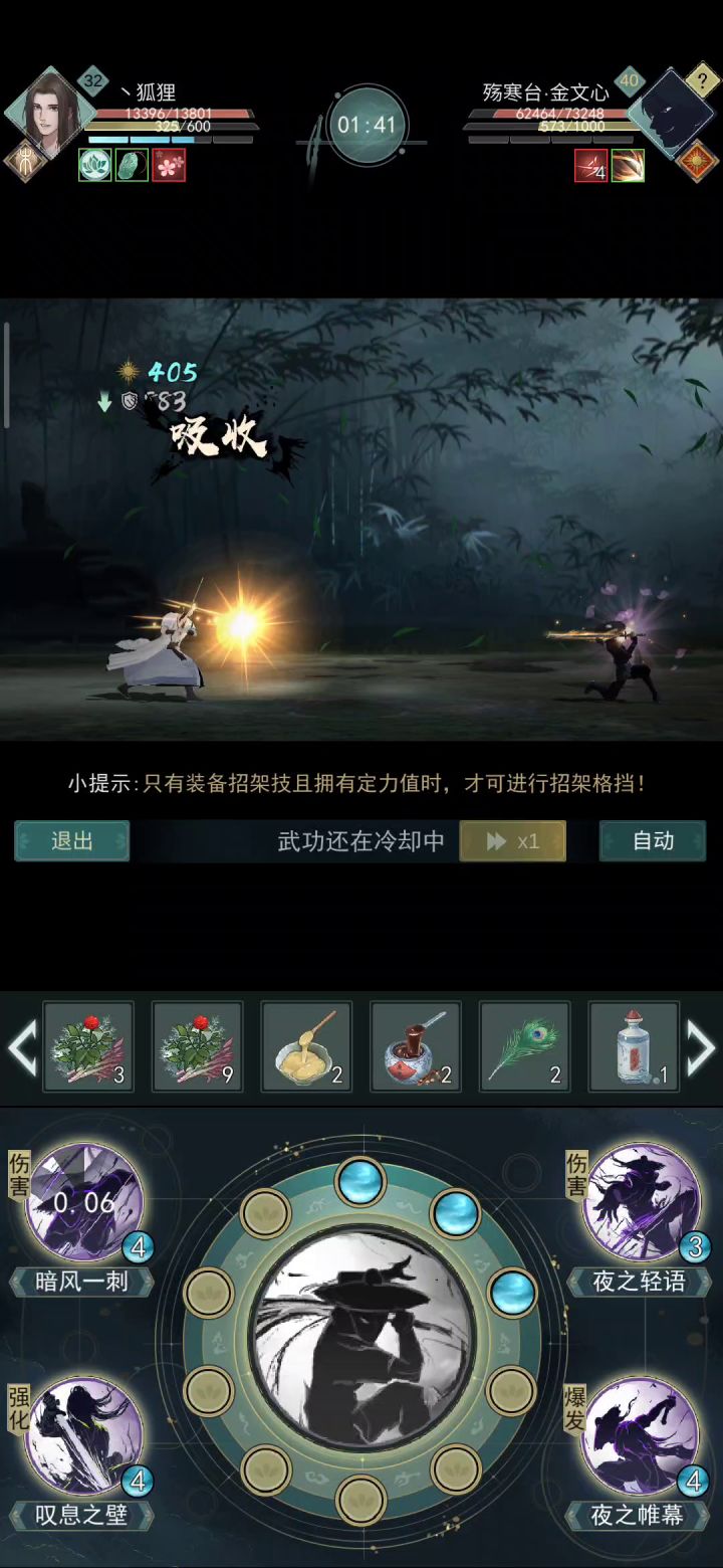 暗影阁夜叹流打法截图
