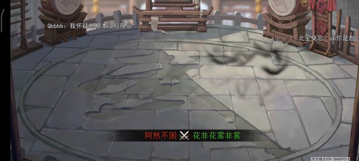 华山不拉阵容？截图