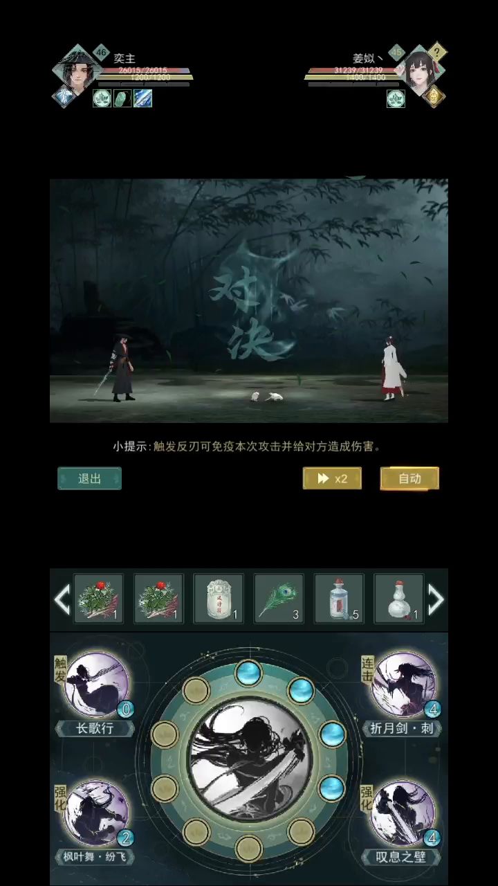 月叹秋水开锋后实测 4截图
