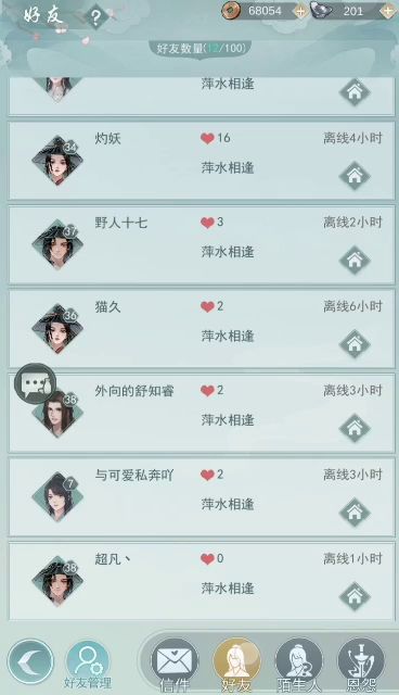 入门向---无痕惊涛门武学连招参考、心得分享截图
