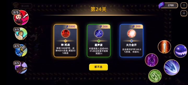请以小红为核!!!(打群架副本攻略)截图