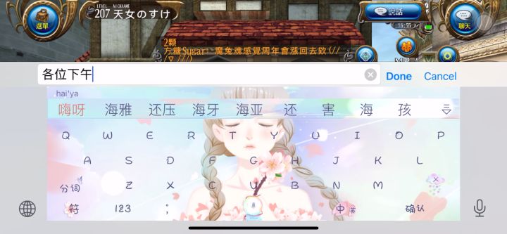 世界最可爱的小天女✓截图