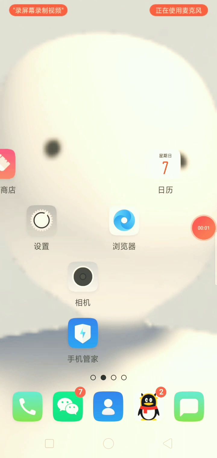 人类画皮肤教程截图