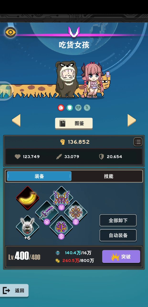 通关队伍，大家可以参照一下。主要是零氪！截图