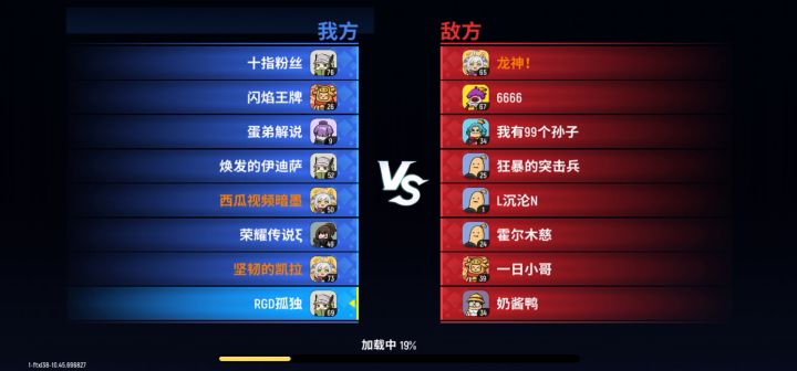 一顿操作猛如虎,一看人头刚好五截图