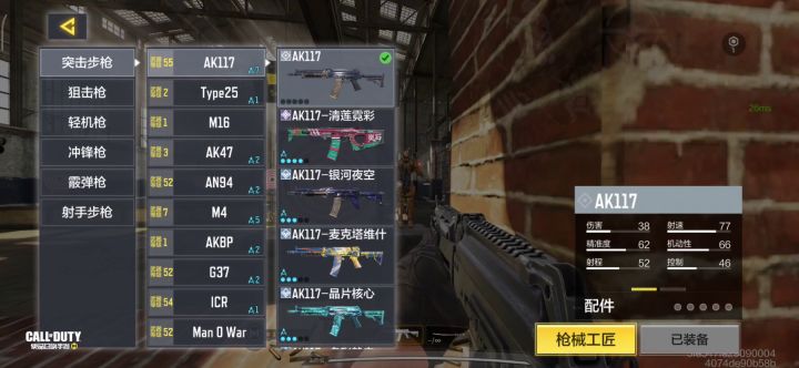 很多小伙伴说CODM枪械面板没有参考价值，因为面板数据偏高，其实面板数据是有参考价值的，这里普及一个小知识，我会告诉大家面板数值与实际数值的关系。下面有视频佐证，仅供大家参考。截图