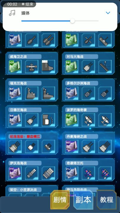 限时副本碧血横江回归!(开始刷盾城9B)截图