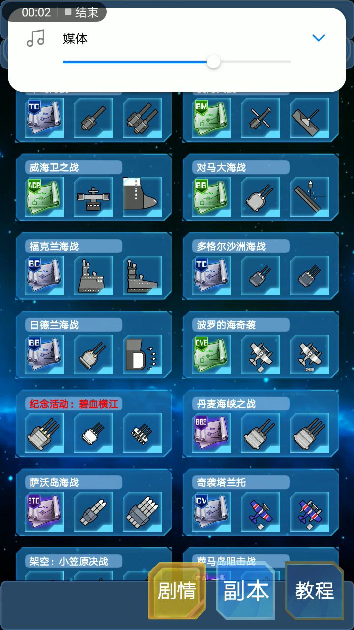 限时副本碧血横江回归!(开始刷盾城9B)截图