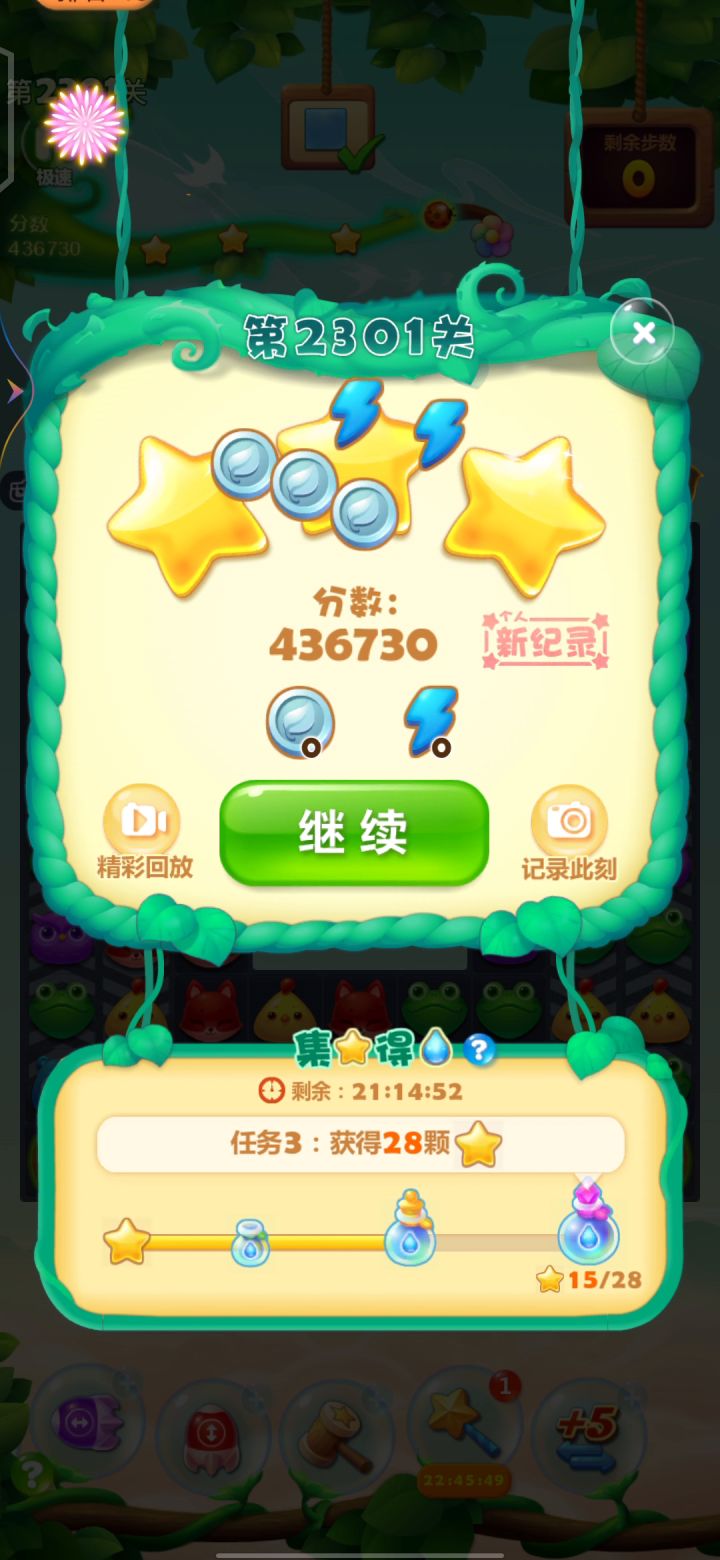 玩不过的时候,好想卸载它截图