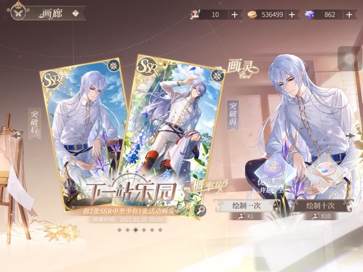 【求助】叶爹咪乐园卡池出现bug,无法抽卡截图