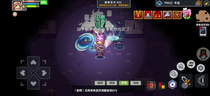 这个武器好吗截图