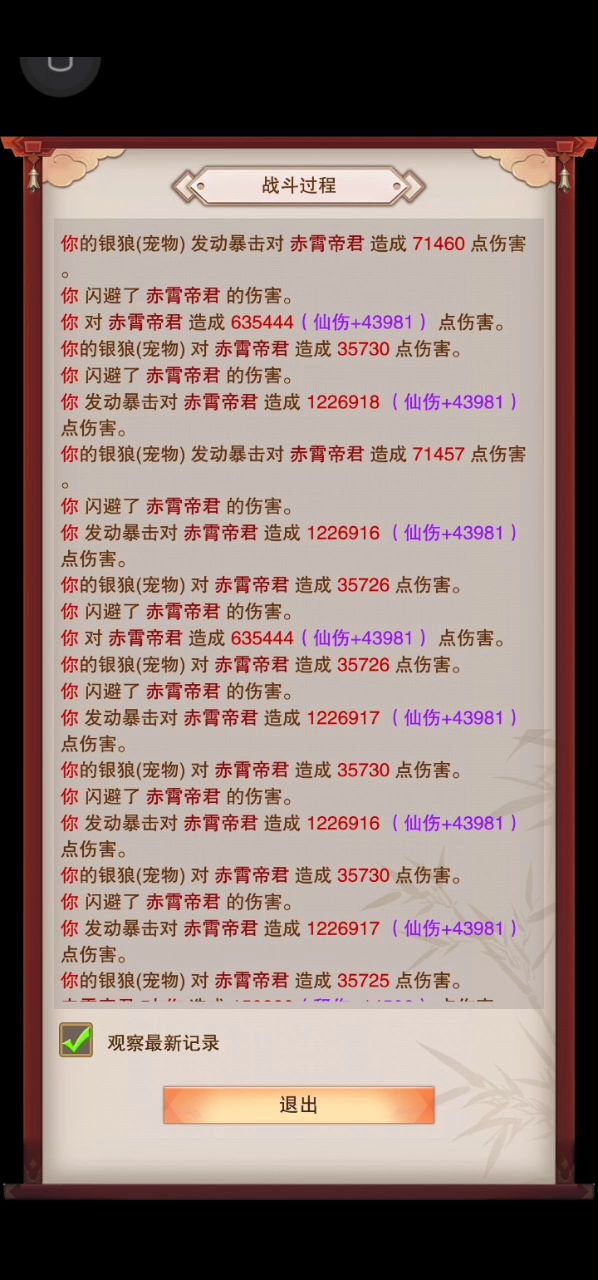 假的一批，这玩意概率确定是对的？！截图