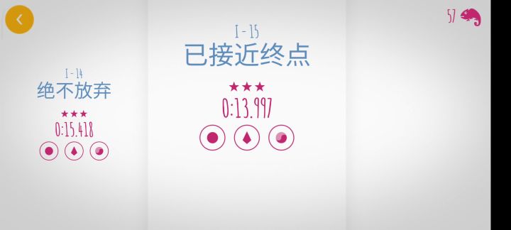 全三星纪念截图