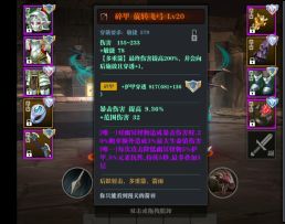 我的万箭配装