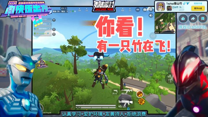 【山竹】你在地上可劲儿吹！截图