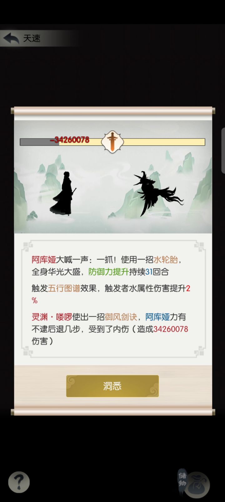 又菜又爱玩之兽域20又双叒叕没打过截图