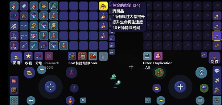 满配空灾毒液箭和满配幻象夜明箭哪个输出更高截图