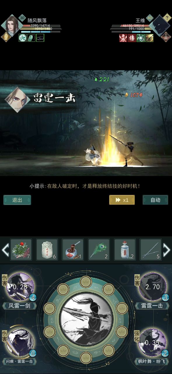 30级低阶天信过40级诗人 1截图