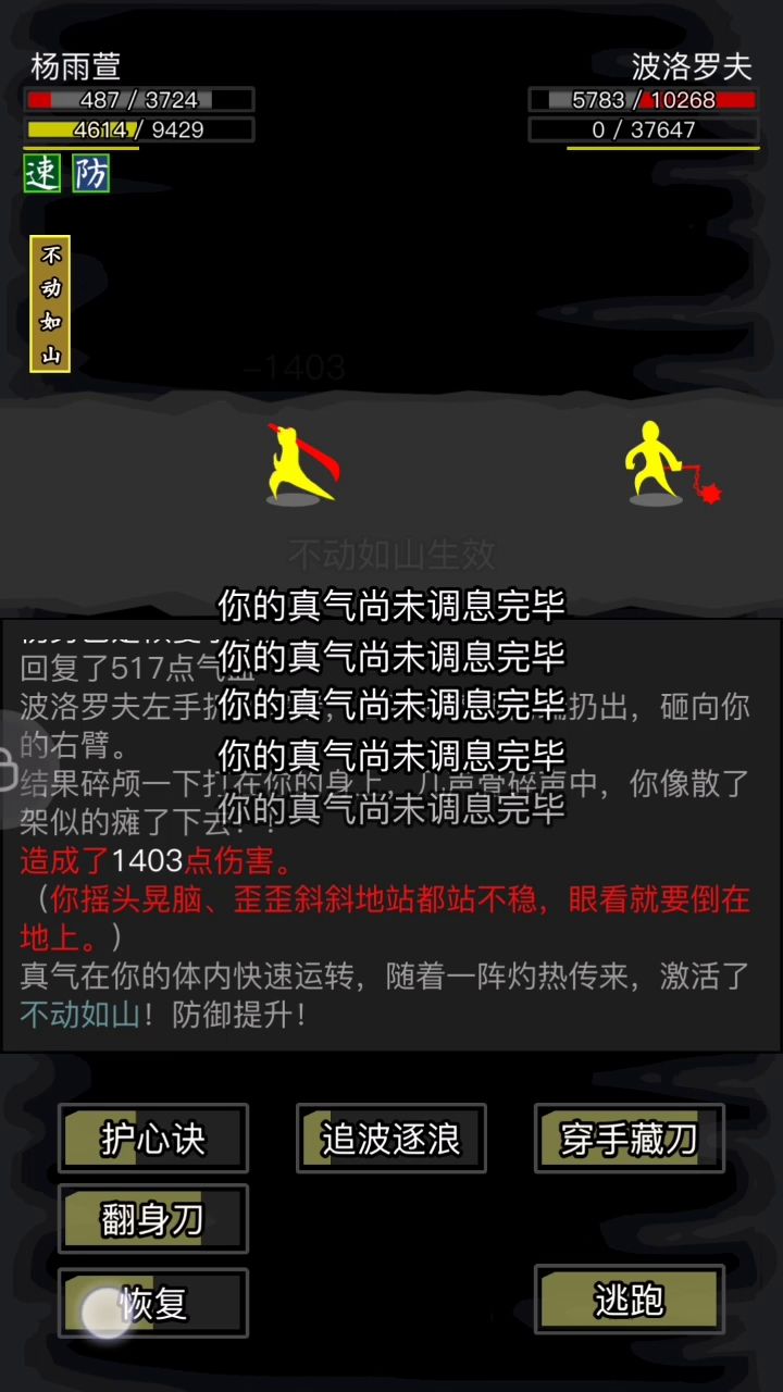 菠萝太难了截图