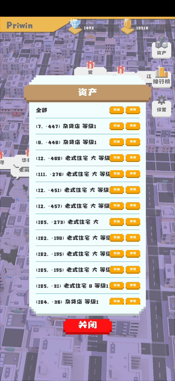 如何查找自己还没盖的地截图