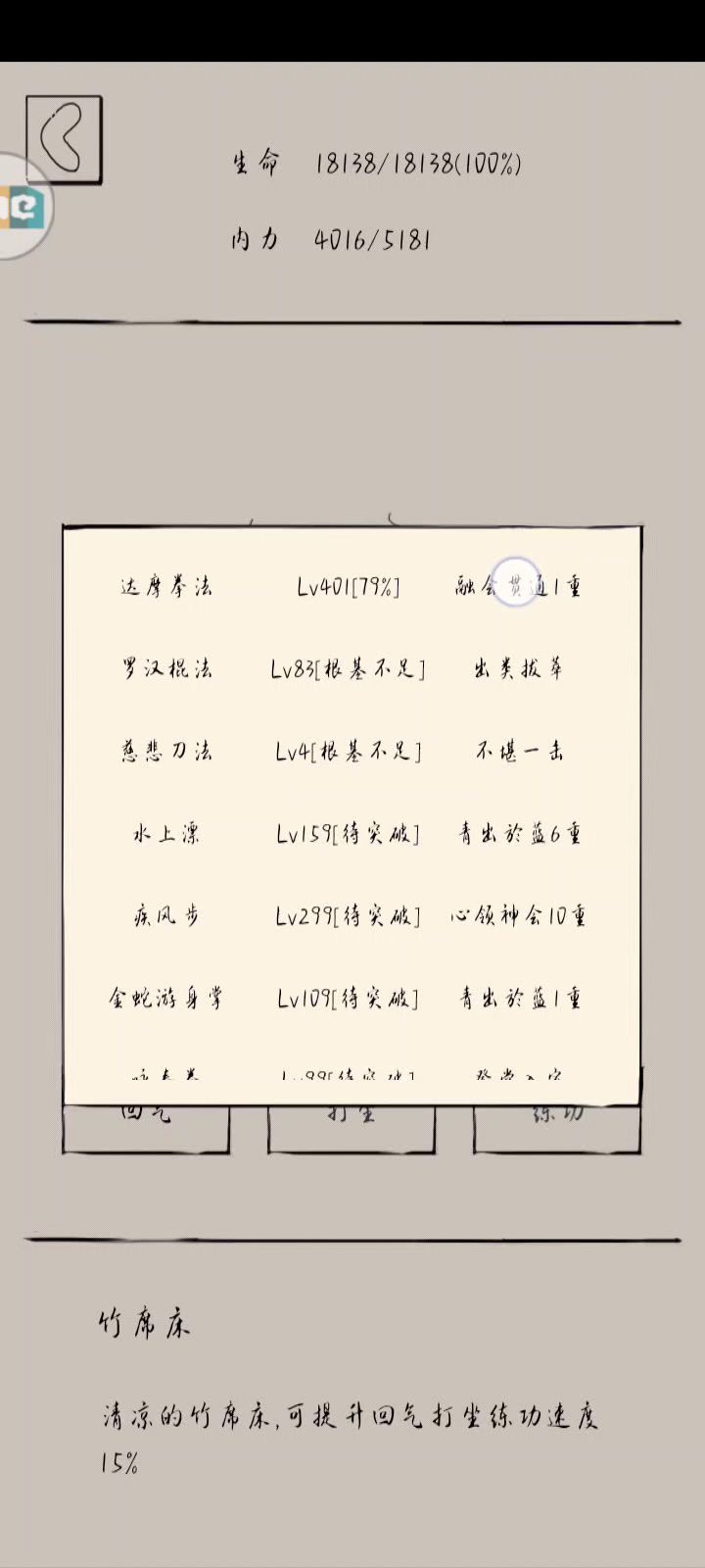 “概率up”截图