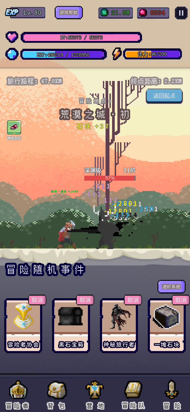 就离谱截图