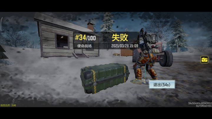《使命召唤手游》使命战场不能观战的问题！ 2截图