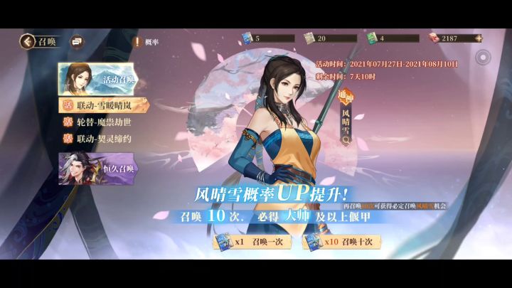 萌新向人物推荐截图