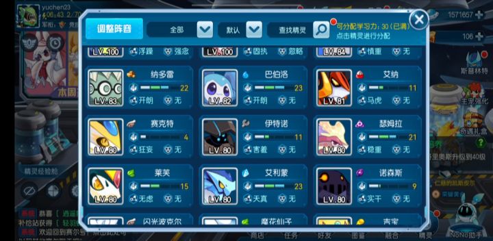 谱尼融合bug?截图