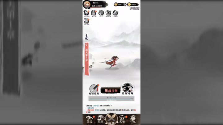 管中窥豹：《武娘外传》二测版本试玩片段截图